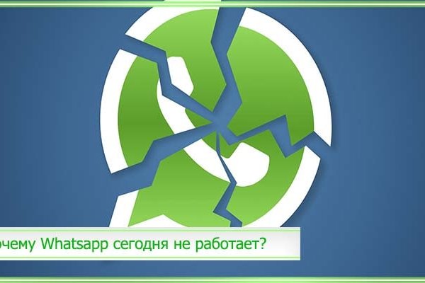 Кракен перестал работать